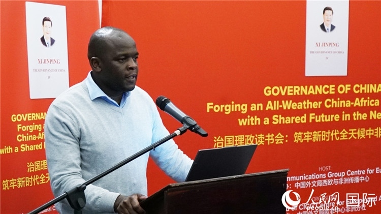 約翰內(nèi)斯堡大學(xué)非洲中國(guó)研究中心研究員西澤·恩卡拉在讀書(shū)會(huì)上發(fā)言。人民網(wǎng) 劉暢攝