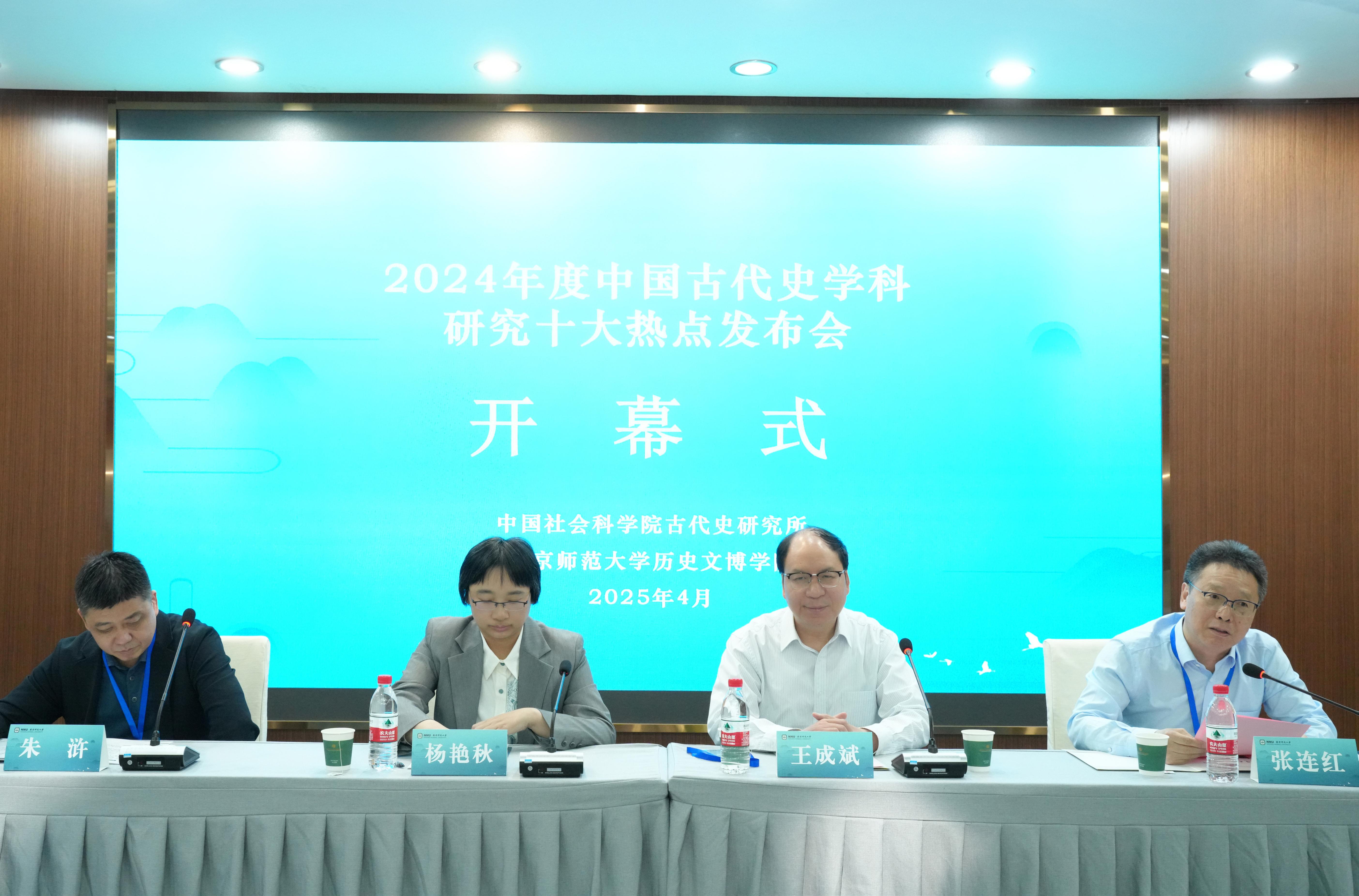 發(fā)布會現(xiàn)場。中國社科院供圖