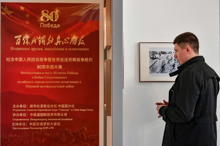 2025年4月18日，在俄羅斯首都莫斯科，嘉賓參觀紀(jì)念中國人民抗日戰(zhàn)爭暨世界反法西斯戰(zhàn)爭勝利80周年圖片展。當(dāng)日，“百煉成鋼的真心朋友”——紀(jì)念中國人民抗日戰(zhàn)爭暨世界反法西斯戰(zhàn)爭勝利80周年圖片展在中國駐俄羅斯大使館舉行。新華社記者 曹陽 攝