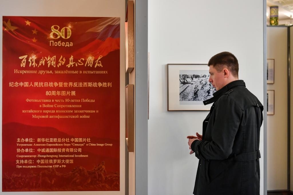 4月18日，在俄羅斯首都莫斯科，嘉賓參觀紀(jì)念中國(guó)人民抗日戰(zhàn)爭(zhēng)暨世界反法西斯戰(zhàn)爭(zhēng)勝利80周年圖片展。新華社記者 曹陽(yáng) 攝