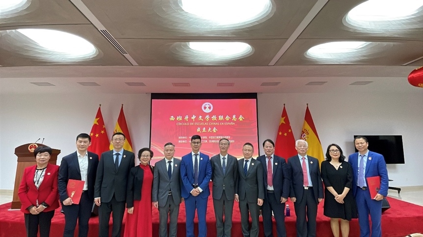 西班牙中文學(xué)校聯(lián)合總會在馬德里成立。西班牙中文學(xué)校聯(lián)合總會供圖