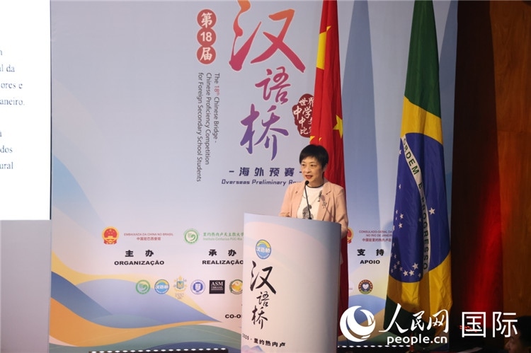 當(dāng)?shù)貢r間5月17日，中國駐里約熱內(nèi)盧總領(lǐng)事田敏在2025年“漢語橋”巴西賽區(qū)決賽開幕式上致辭。 人民網(wǎng)記者時元皓攝