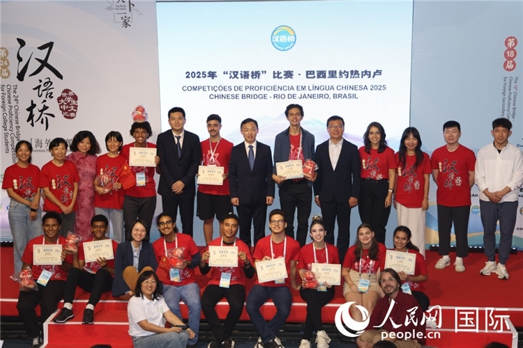 2025年“漢語橋”巴西賽區(qū)決賽頒獎環(huán)節(jié)，獲獎選手同頒獎嘉賓合影。人民網(wǎng)記者時元皓攝