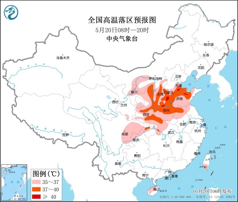 全國高溫落區(qū)預(yù)報圖（5月20日08時-20時）