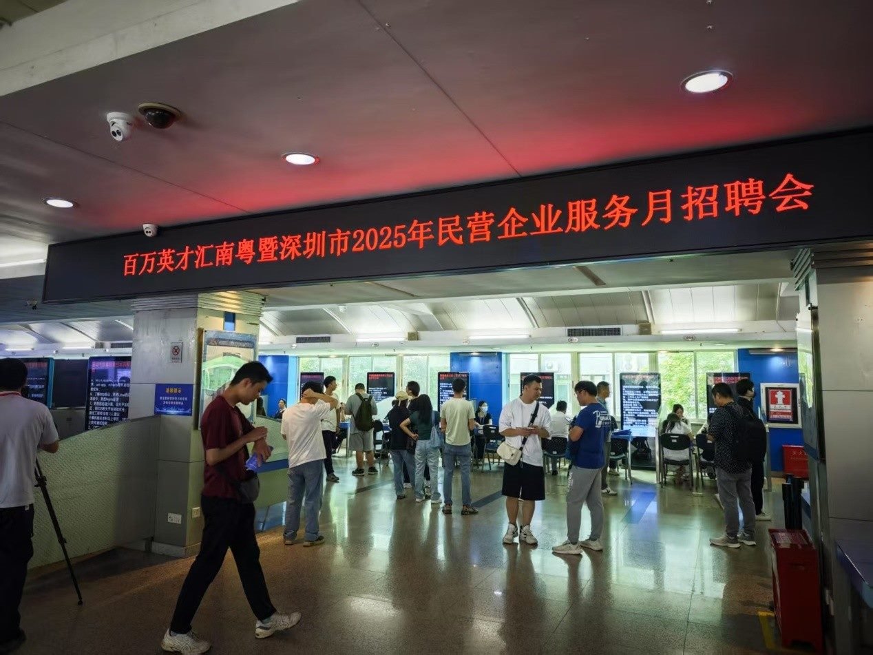 “百萬英才匯南粵”暨深圳市2025年民營企業(yè)服務(wù)月招聘會(huì)現(xiàn)場(chǎng)。人民網(wǎng) 肖聰聰攝