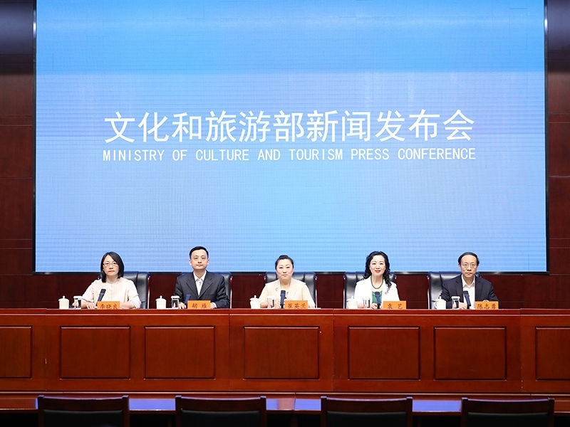 發(fā)布會(huì)現(xiàn)場(chǎng)。文化和旅游部供圖