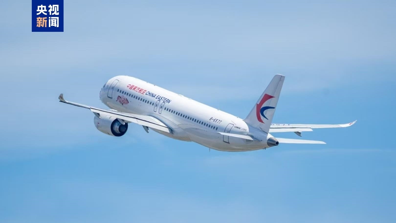 2025年5月18日，國產(chǎn)大飛機(jī)C919正式投入東航上海虹橋—深圳直達(dá)往返航線運(yùn)營。