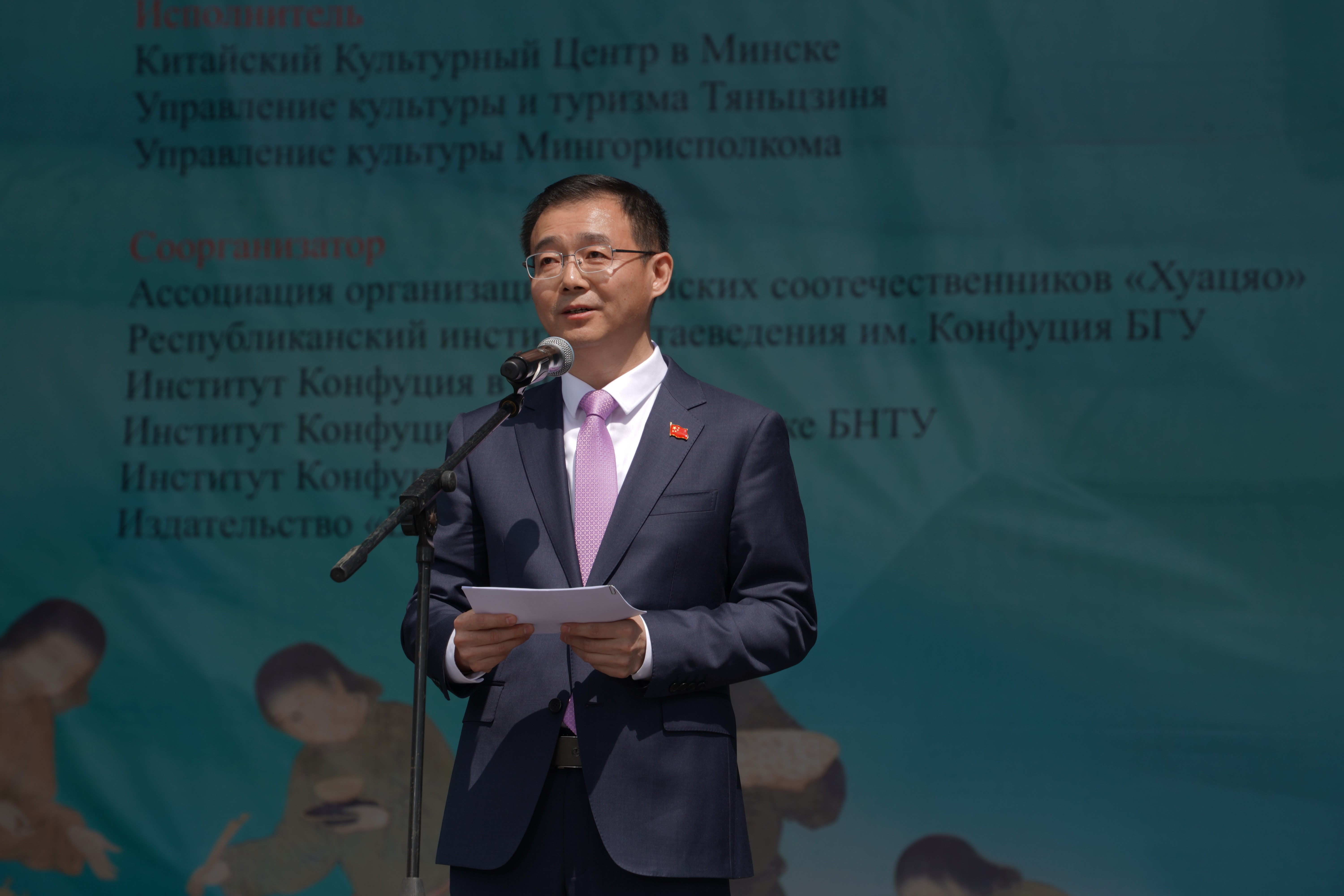 張汶川在活動(dòng)開幕式上發(fā)表致辭。中國駐白俄羅斯大使館供圖