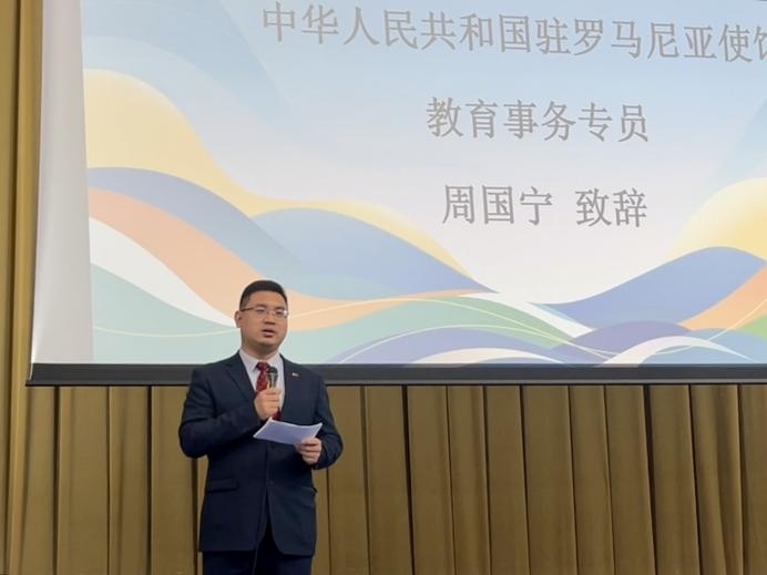 周國寧致辭。布加勒斯特大學孔子學院供圖